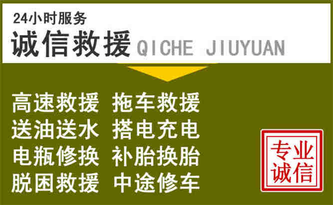 沂水24小时汽车搭电电话